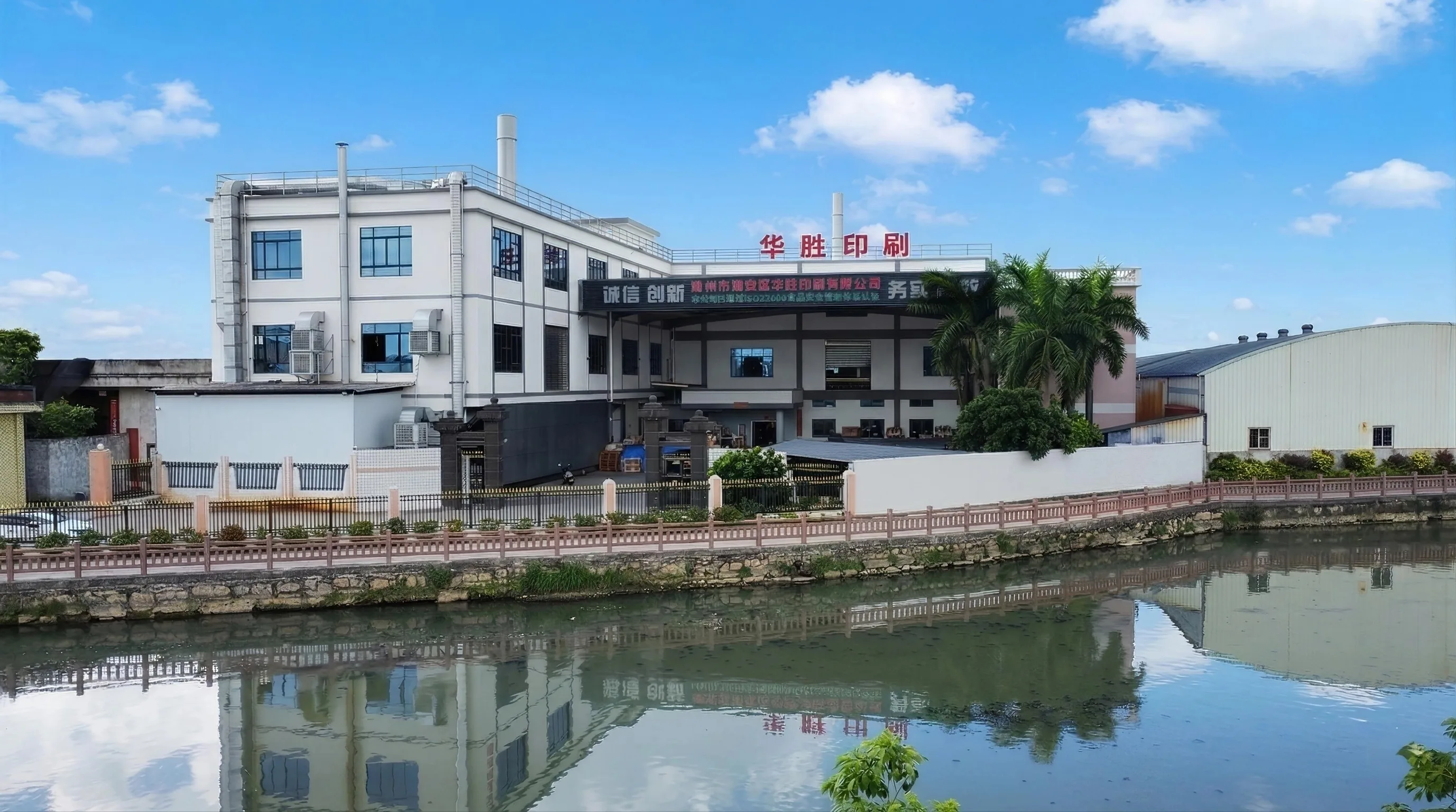 Review Our Factory Capability